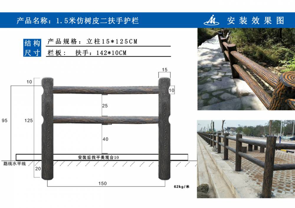 梯形仿树皮护栏 景区与河道防护的生态美学之选